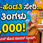 post office new scheme