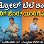 premium petrol price hike karnataka xp95 power fuel rates today
