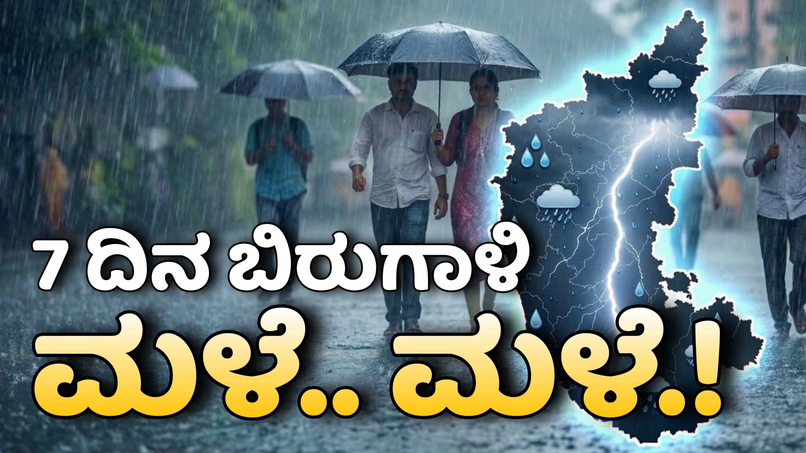 rain update march 26 scaled