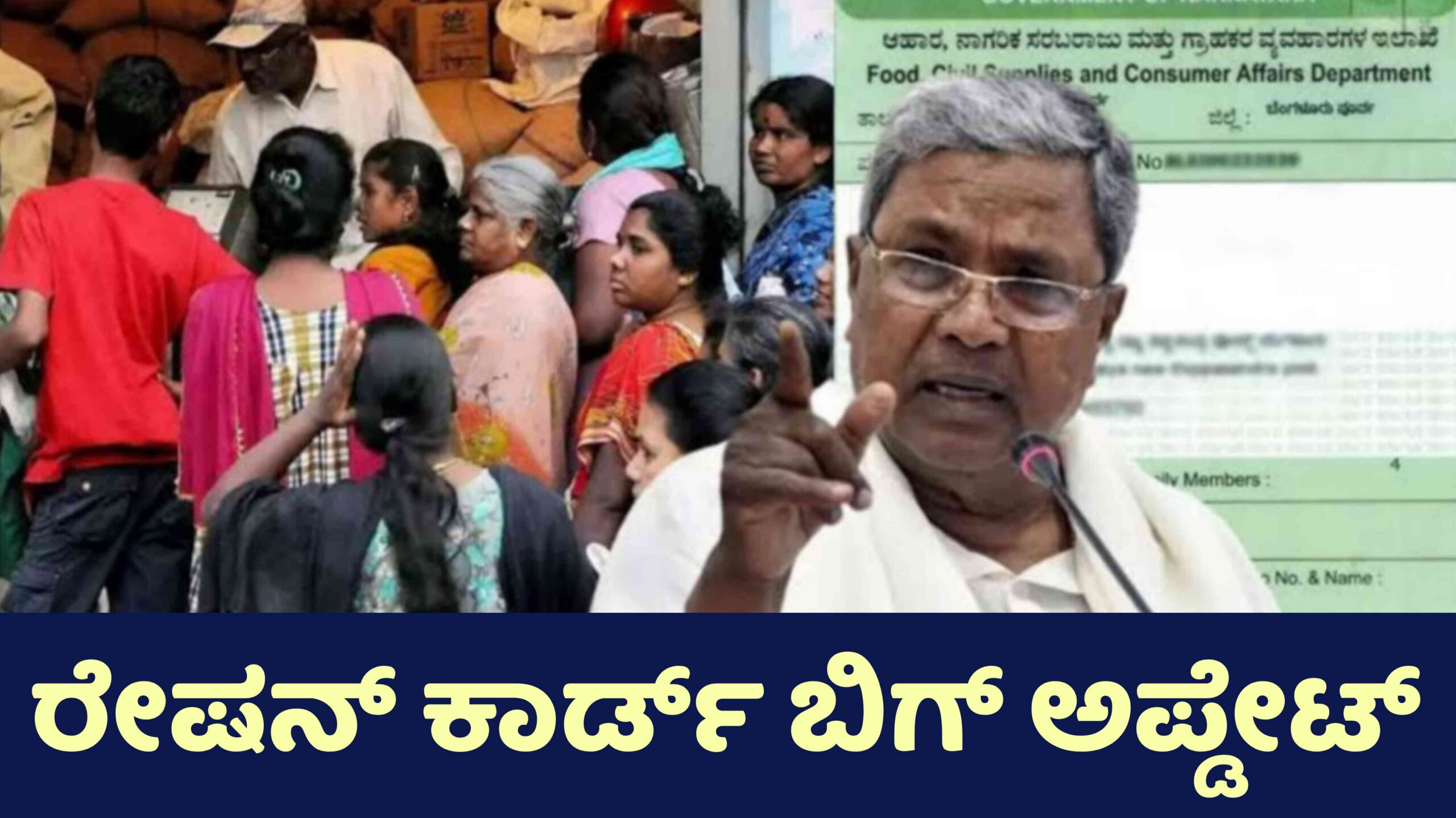 ration card update 2026 scaled