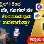 rbi new online payment rules april 2026 two factor authentication