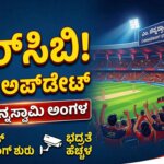 rcb ipl 2026 ticket booking details chinnaswamy stadium rules