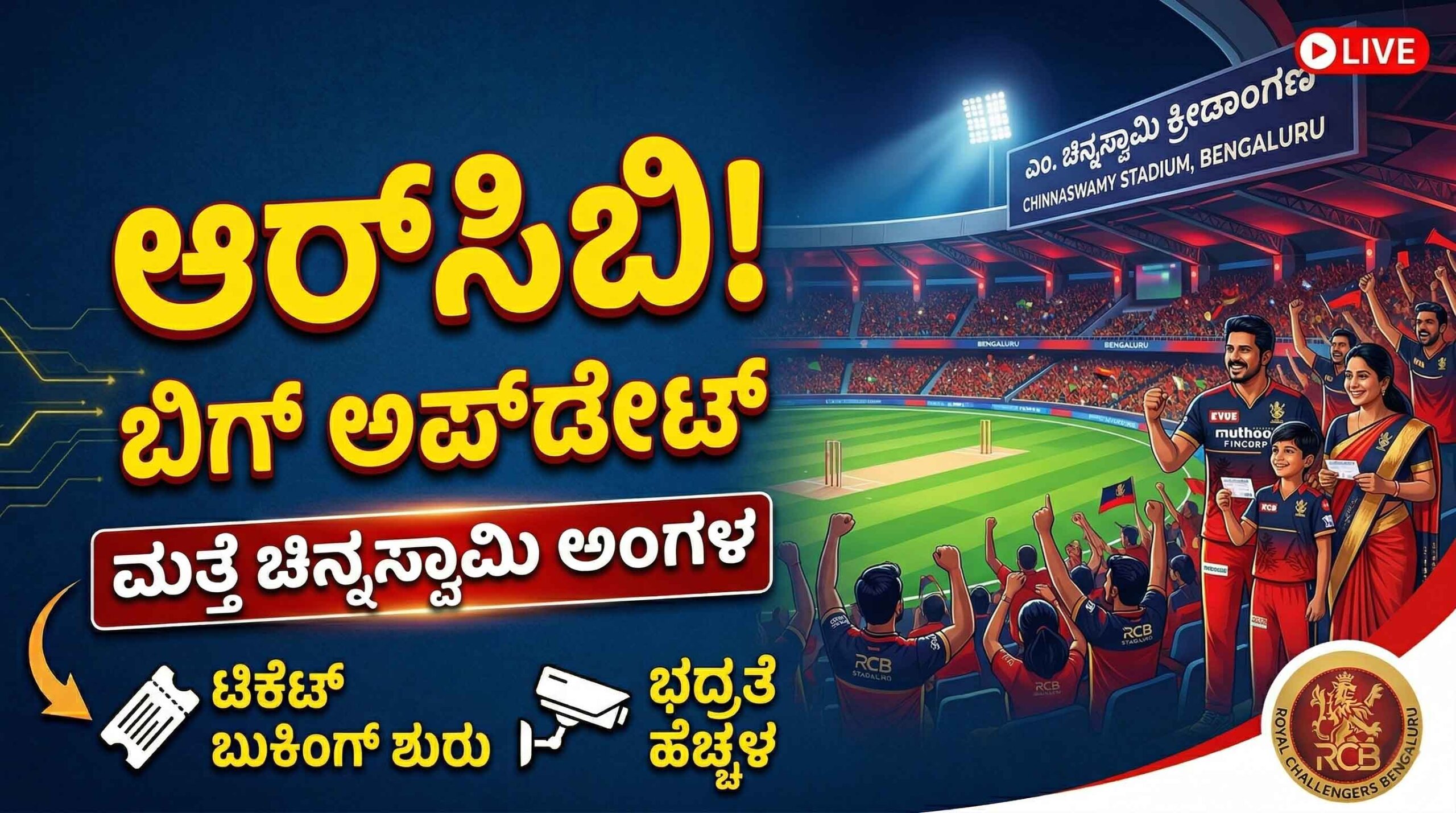 rcb ipl 2026 ticket booking details chinnaswamy stadium rules scaled