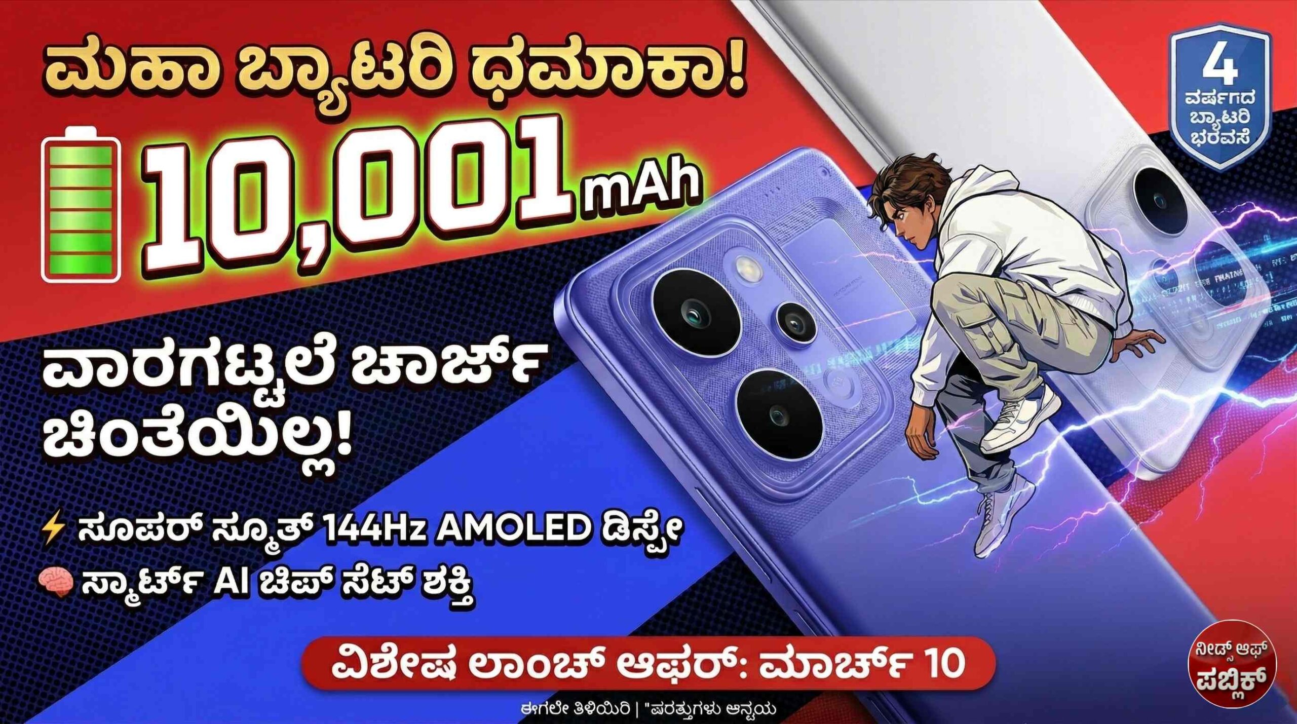 realme narzo power 5g scaled