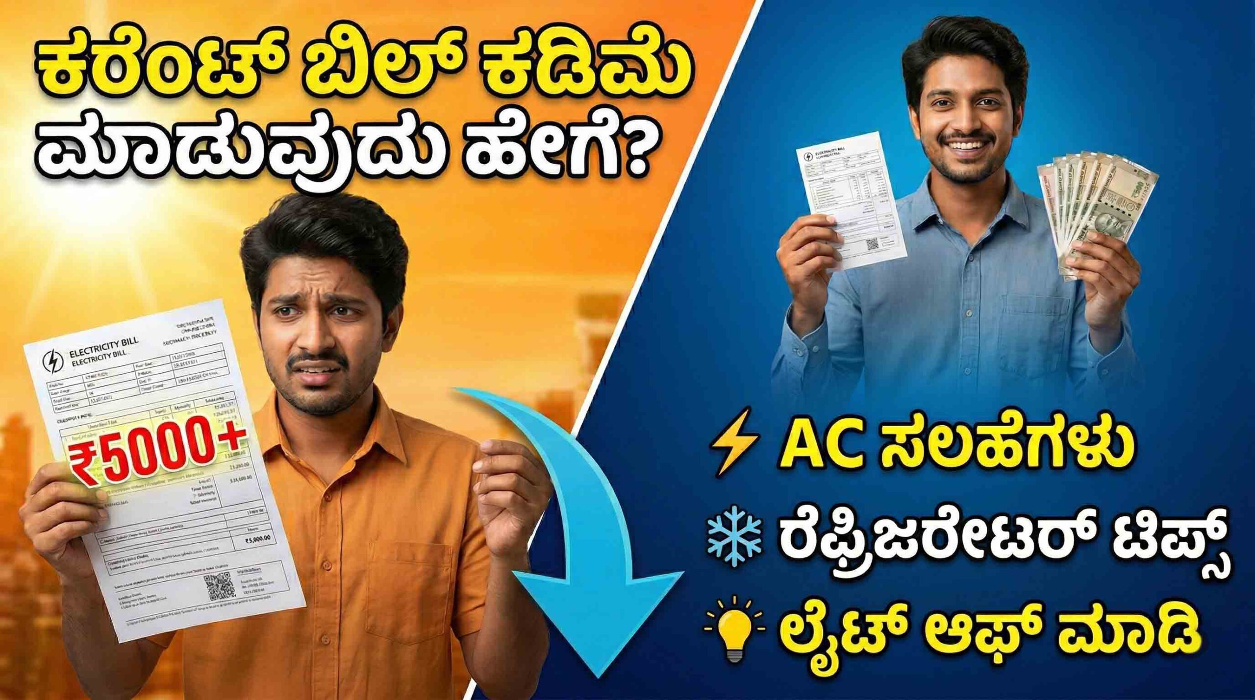 reduce electricity bill summer tips karnataka 2026 scaled