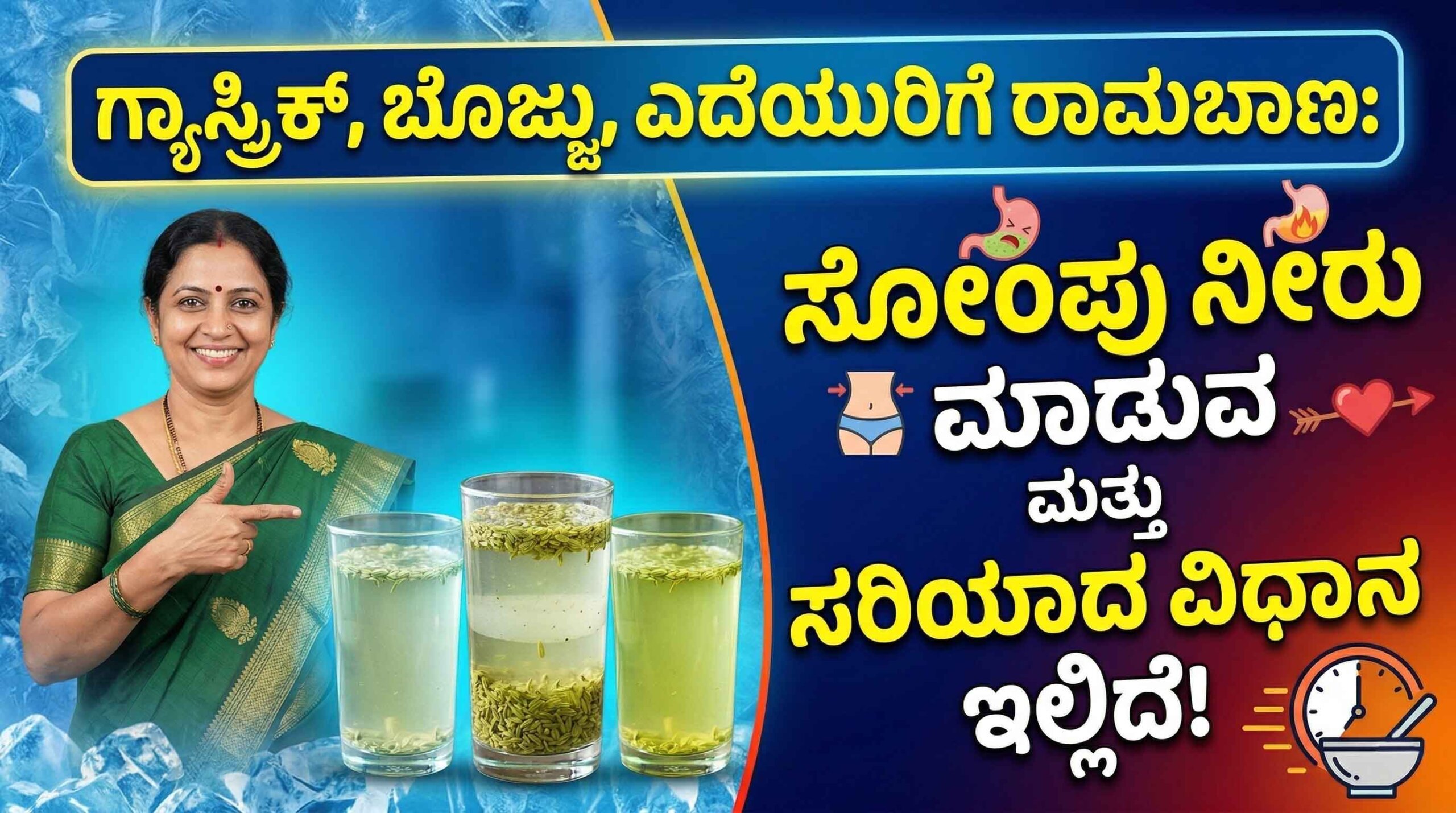 saunf water health benefits in summer scaled