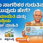 senior citizen card karnataka benefits how to apply seva sindhu
