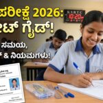sslc board exam guidelines march 2026 karnataka