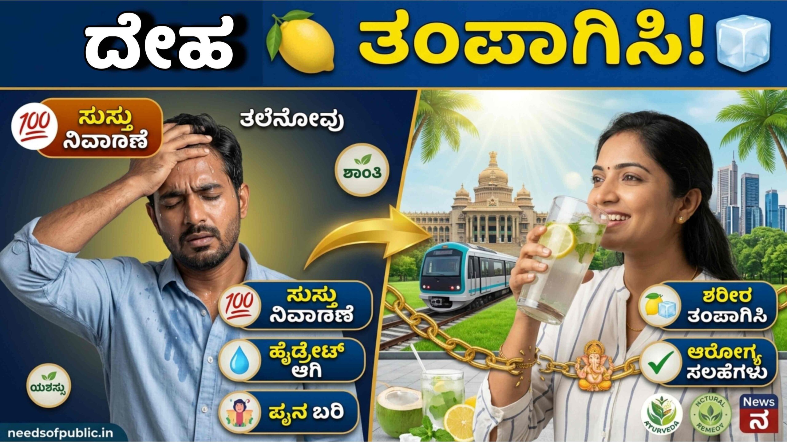 summer health scaled