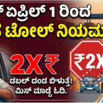 toll rules from april 1