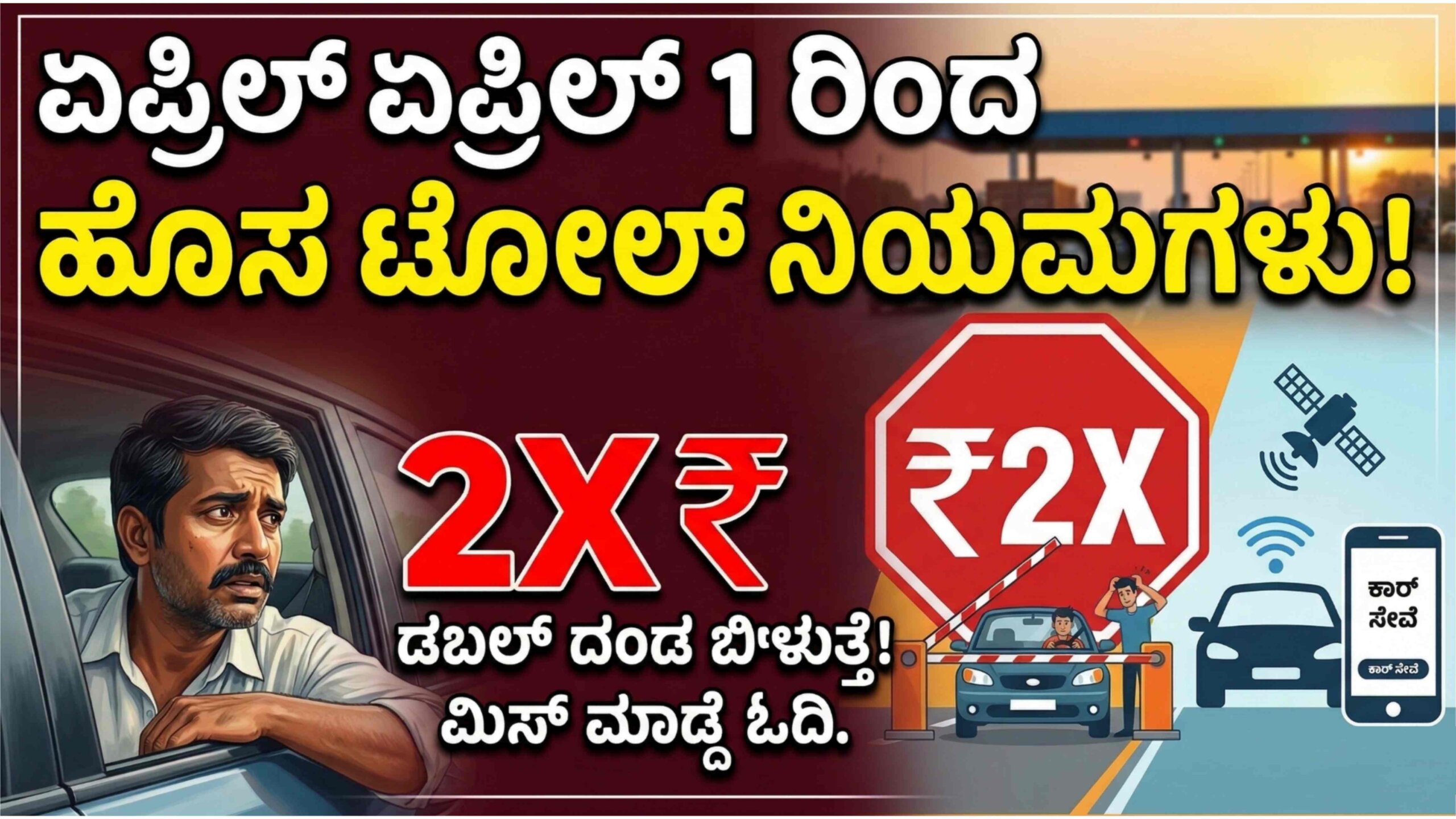 toll rules from april 1 scaled