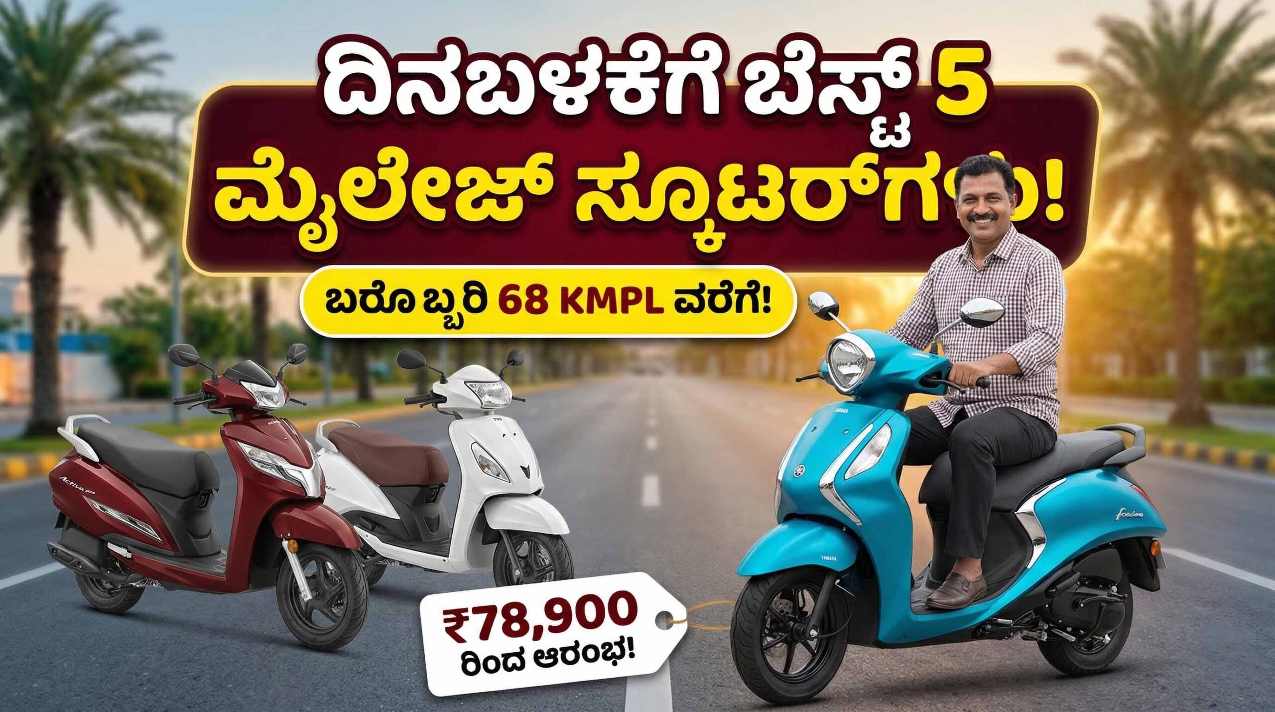 top 5 best mileage scooters india scaled
