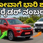 toyota hyryder beats innova 28 kmpl mileage