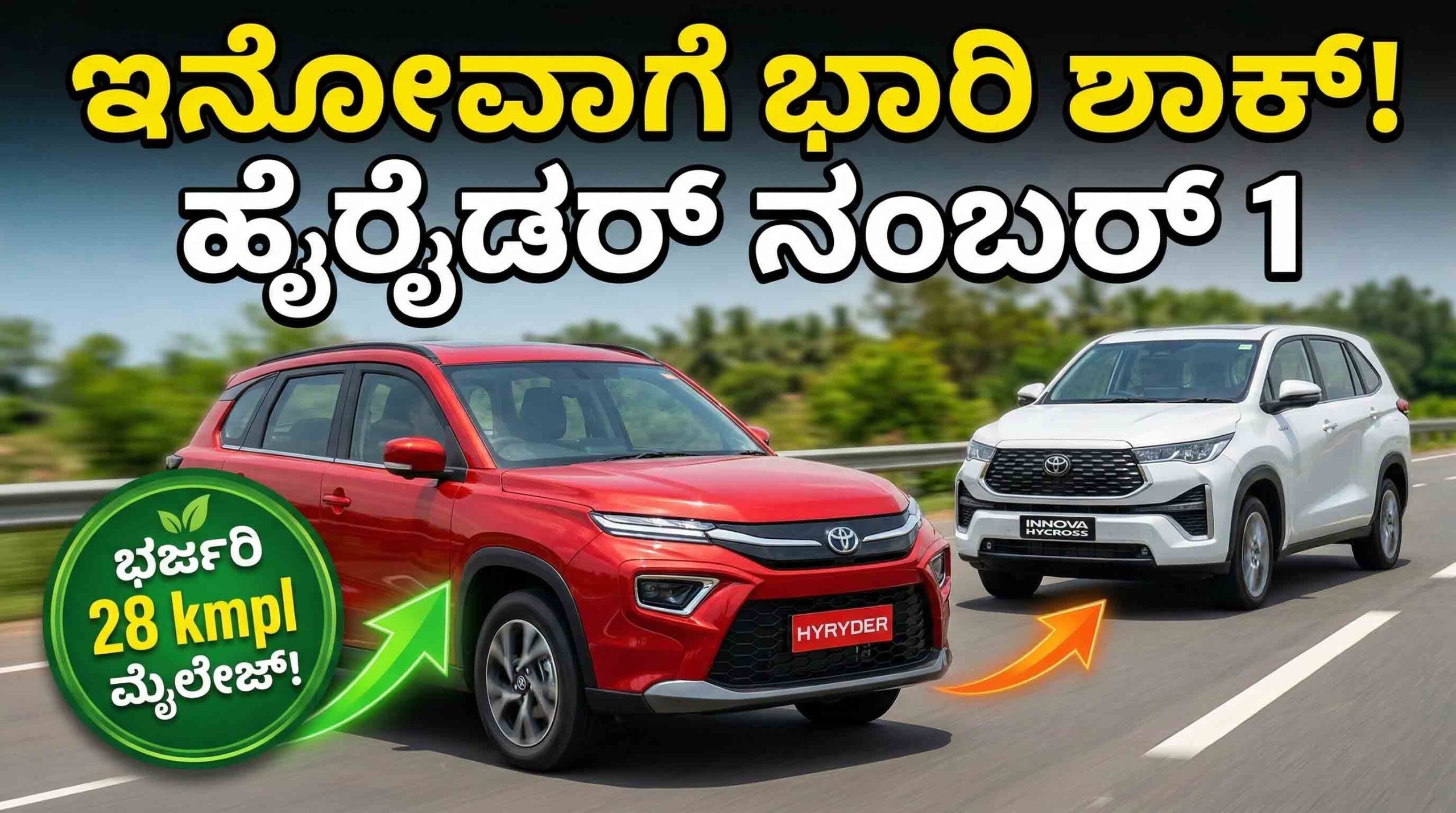 toyota hyryder beats innova 28 kmpl mileage scaled