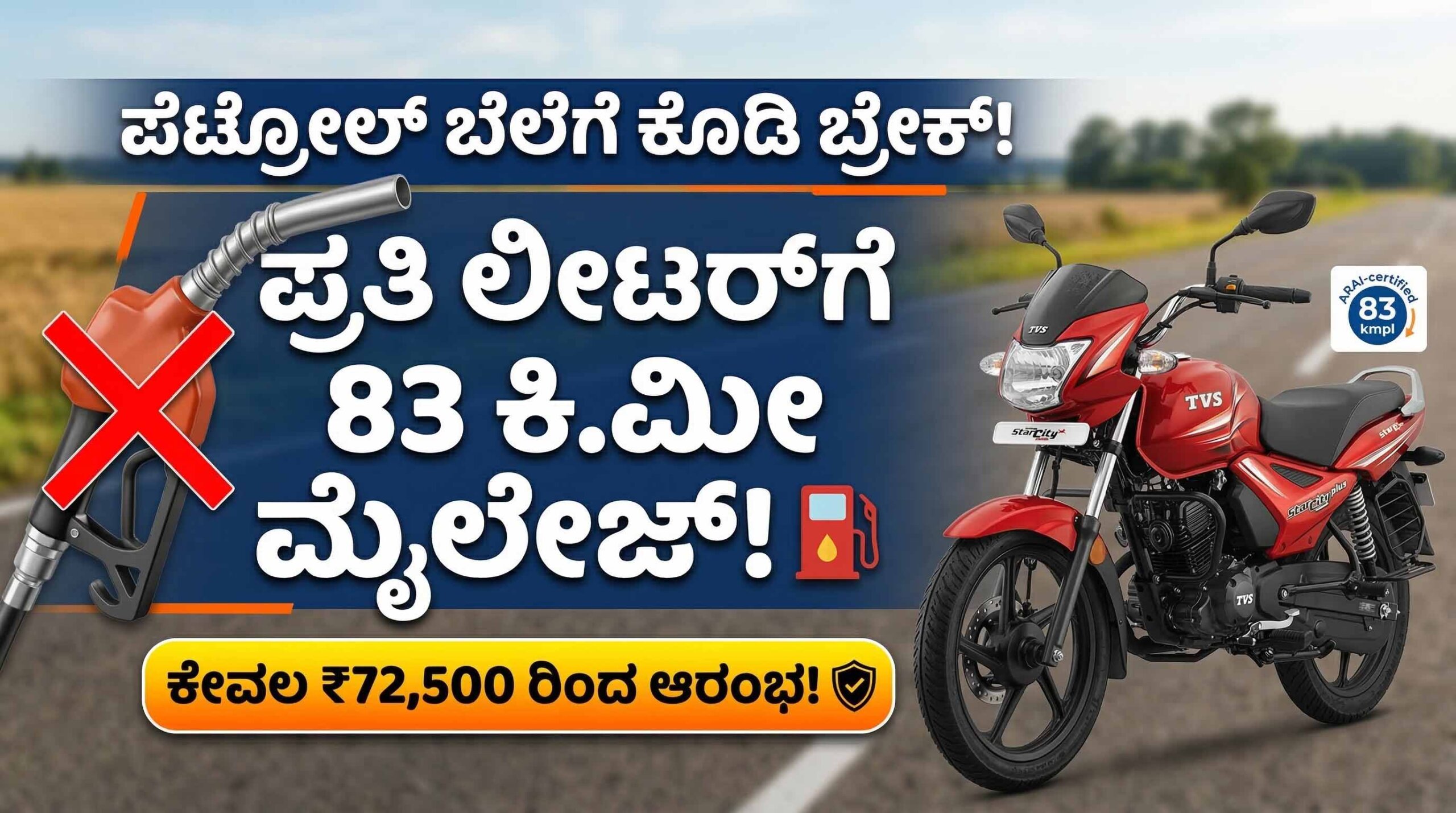 tvs star city plus mileage price kannada 2026 scaled