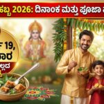 ugadi festival 2026 date and pooja timings