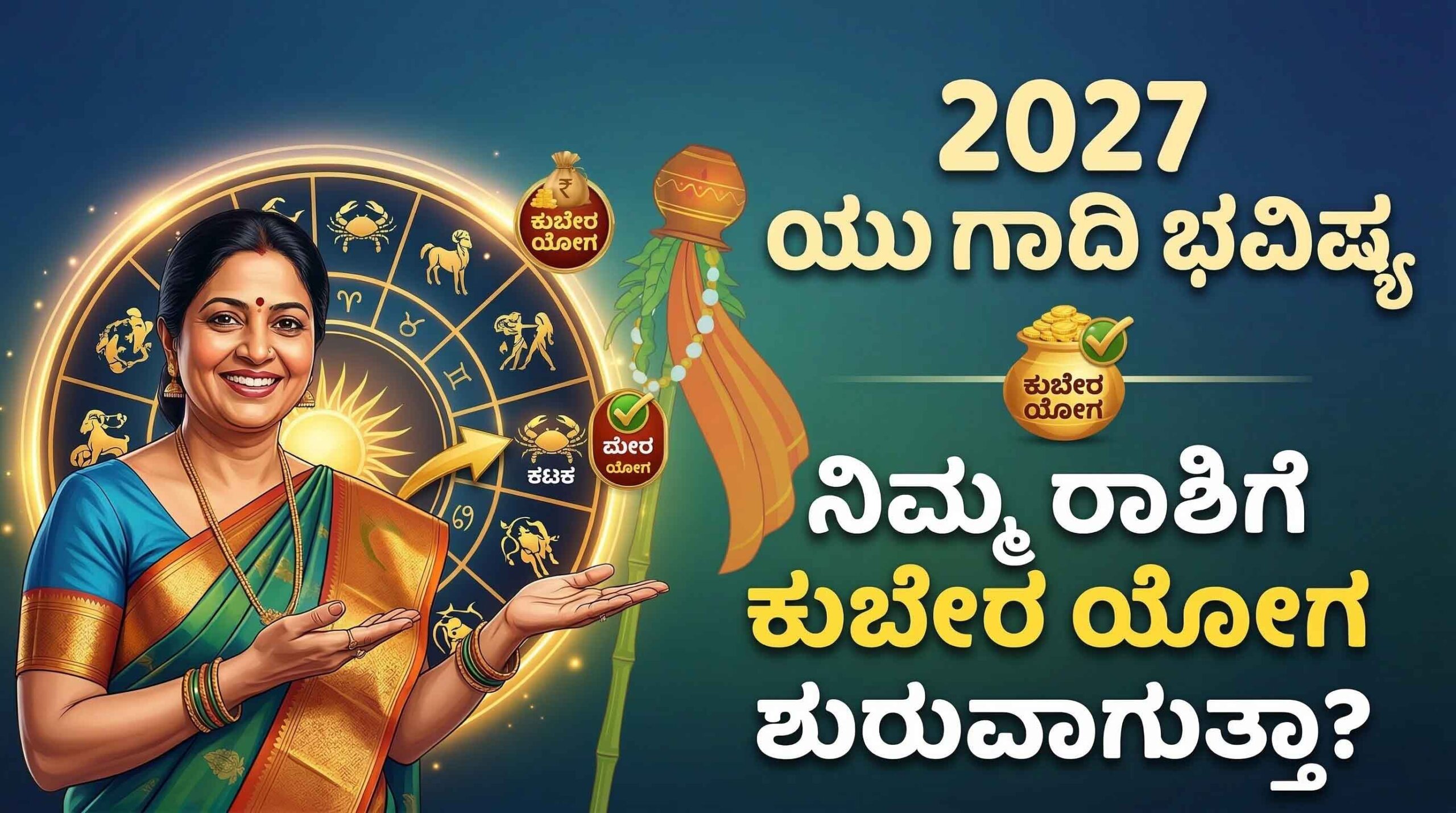 ugadi rashi bhavishya 2026 parabhava samvatsara predictions scaled