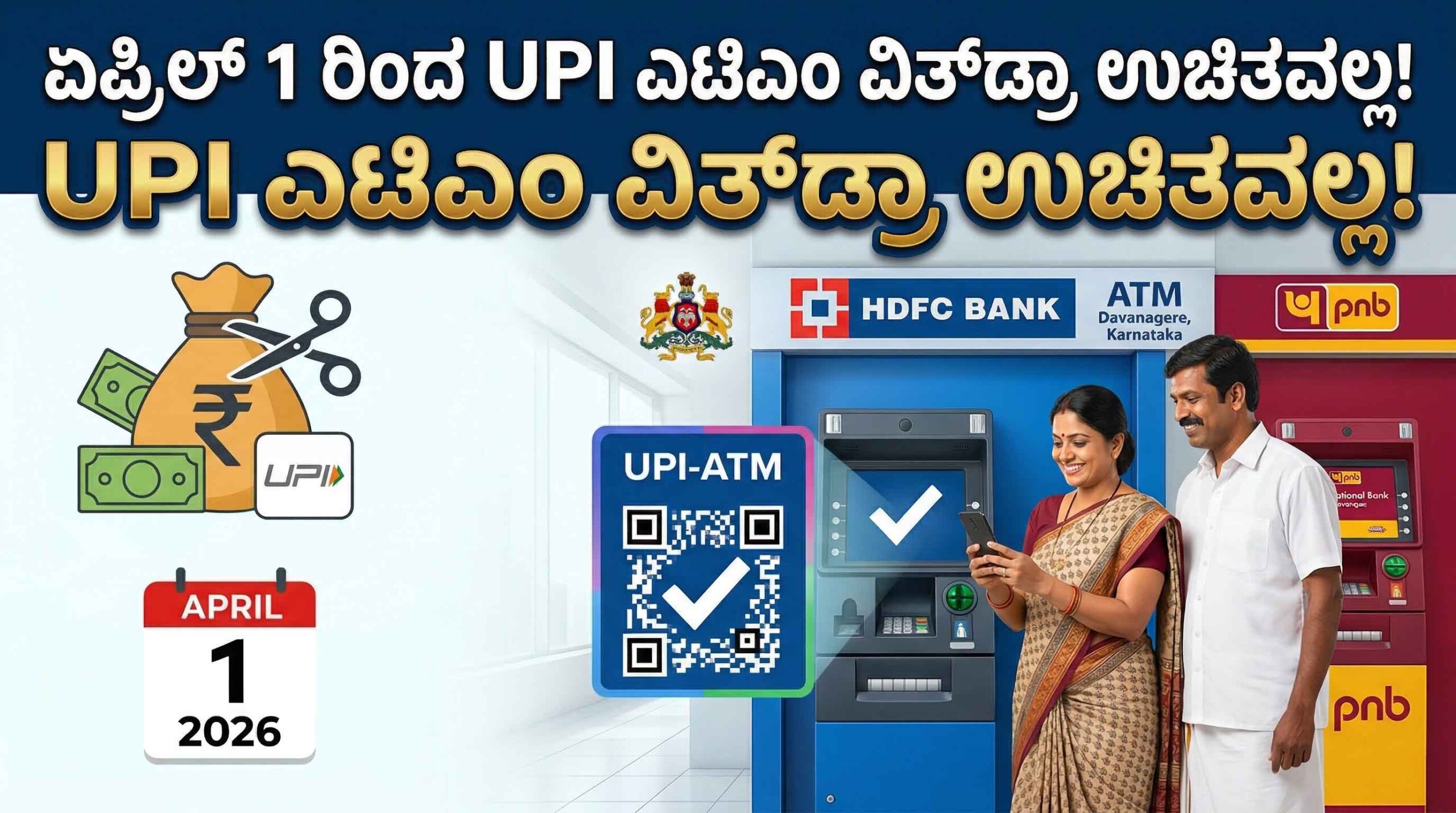 upi atm cash withdrawal charges karnataka april 2026 news scaled