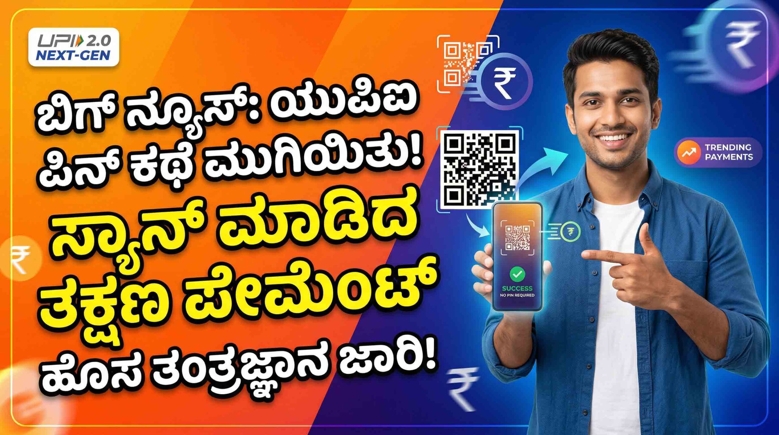 upi payment without pin biometric bhim app 2026 scaled