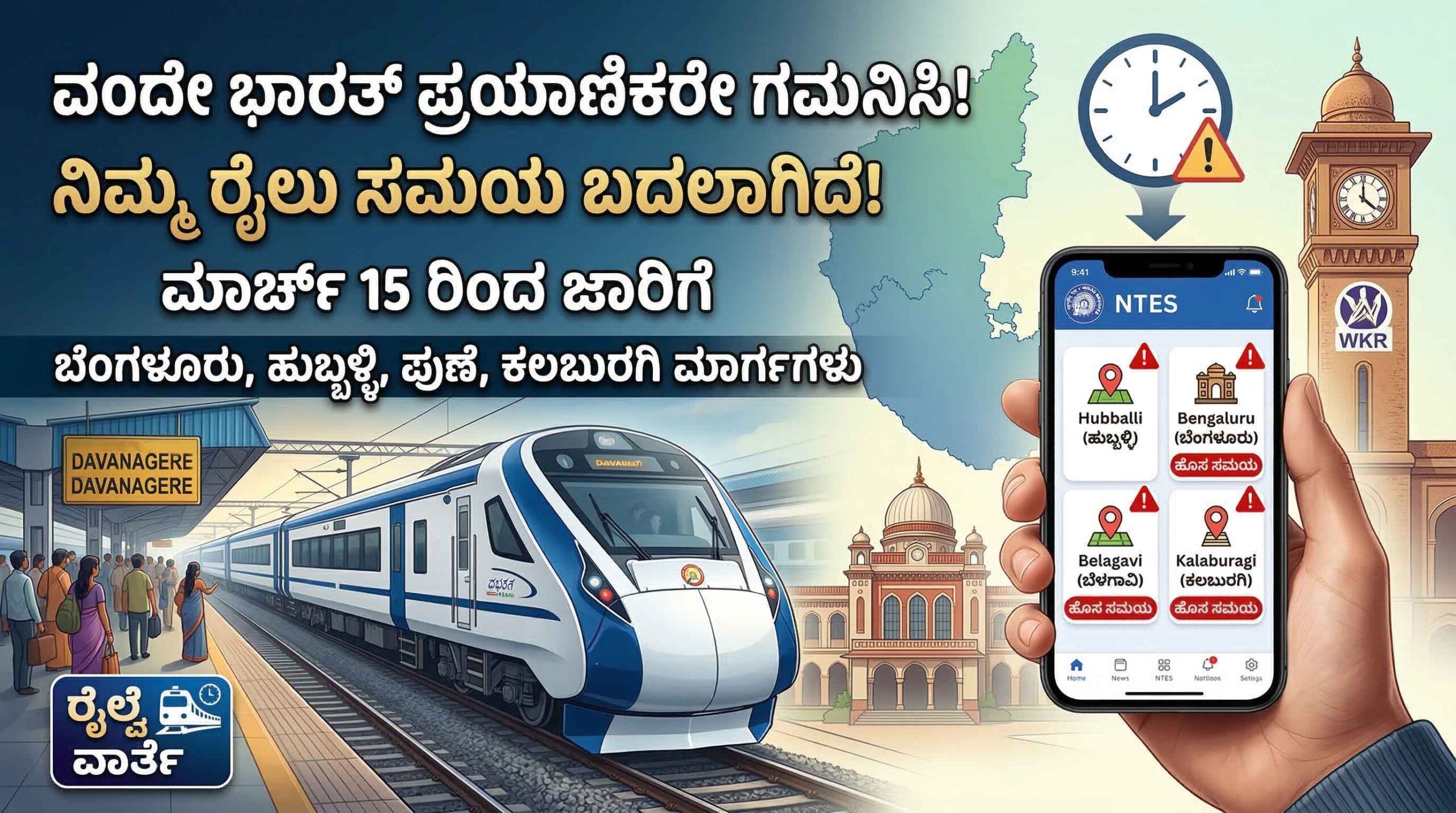 vande bharat express new timings karnataka bengaluru dharwad hubballi scaled