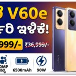 vivo v60e 5g price drop kannada flipkart offer