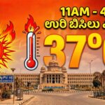 weather update march 08