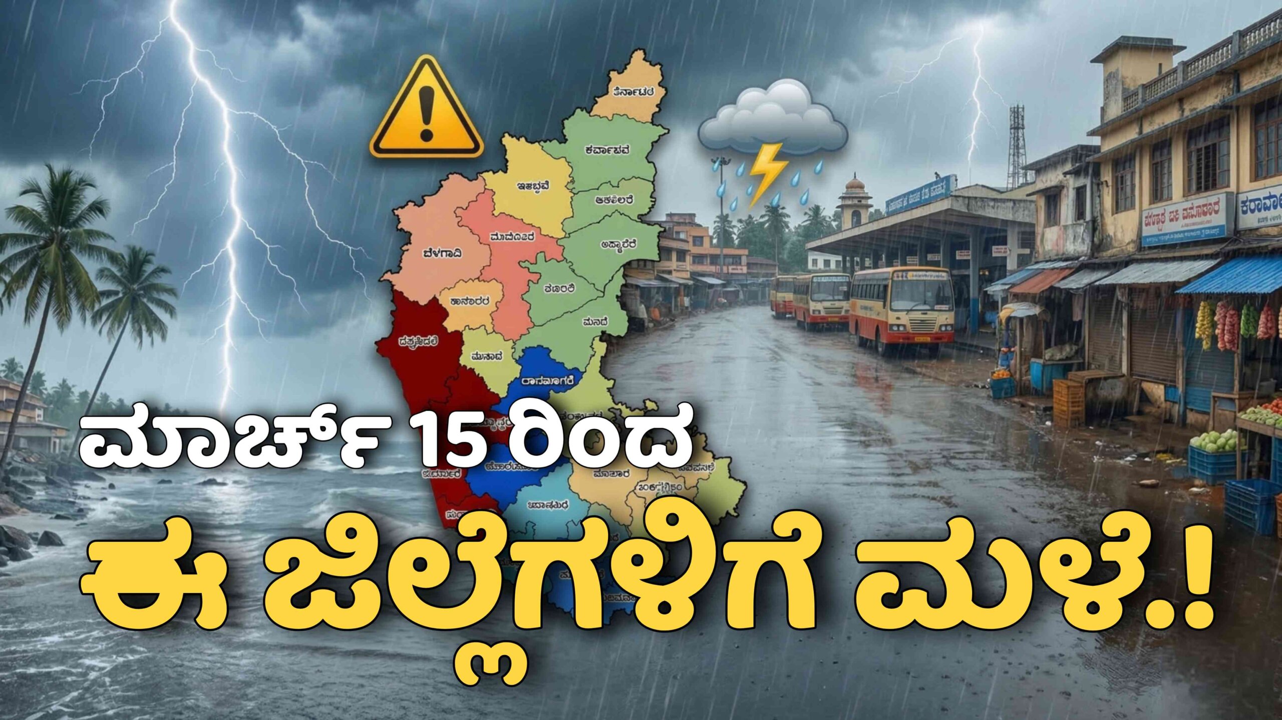 weather update march 13 scaled