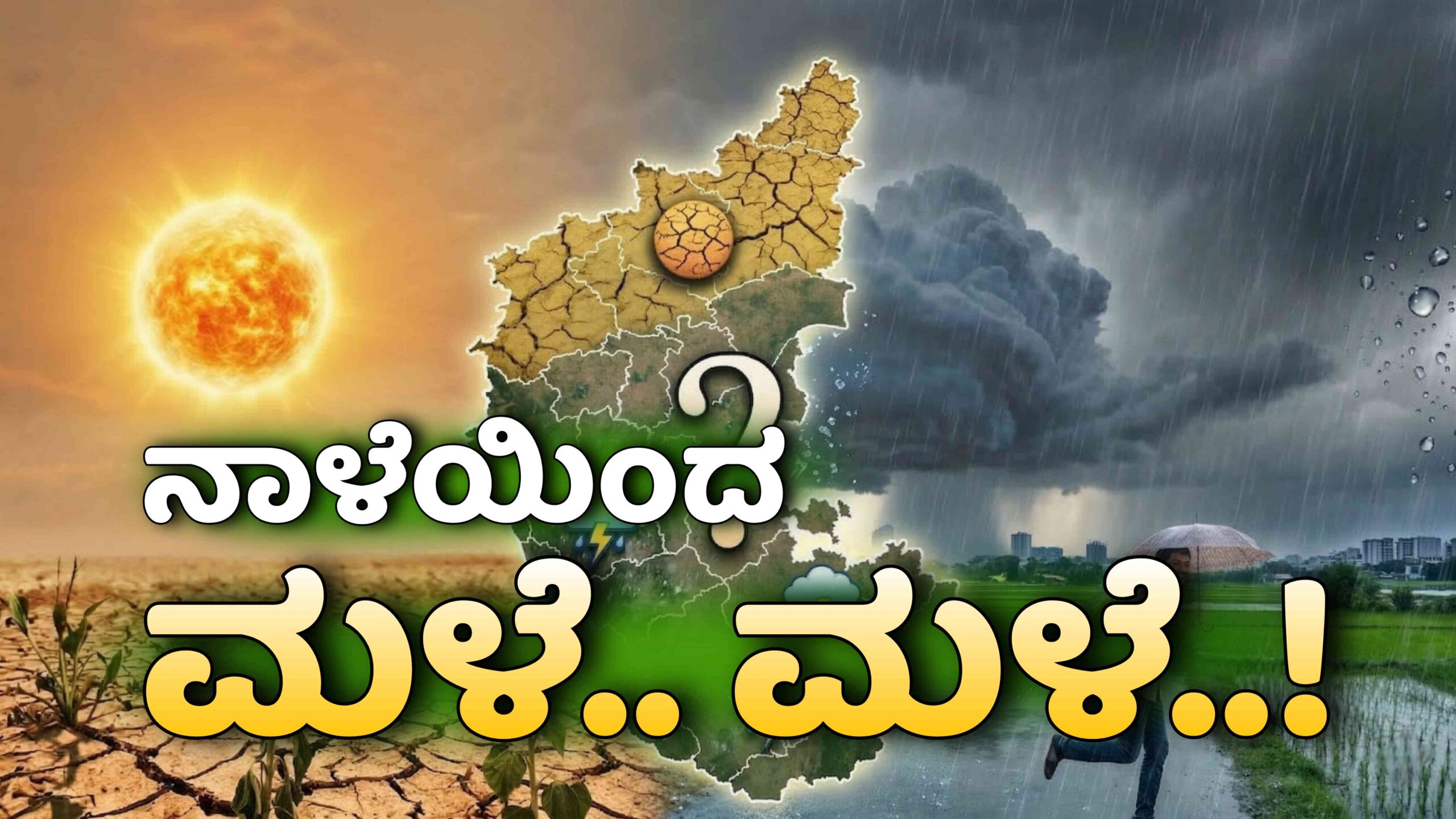 weather update march 14 scaled