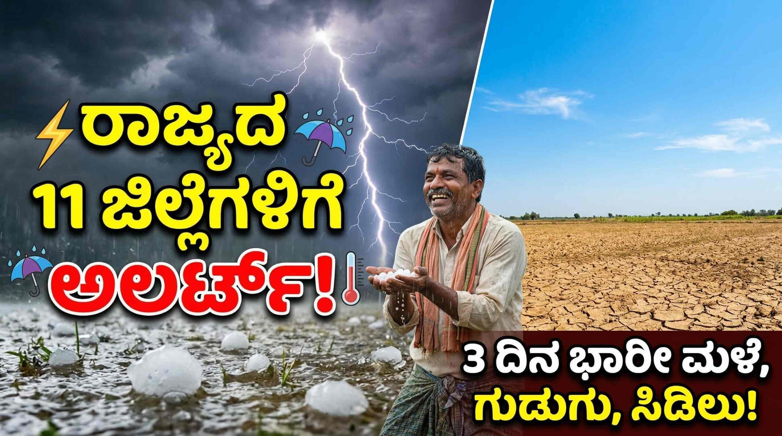 weather update march 17 scaled