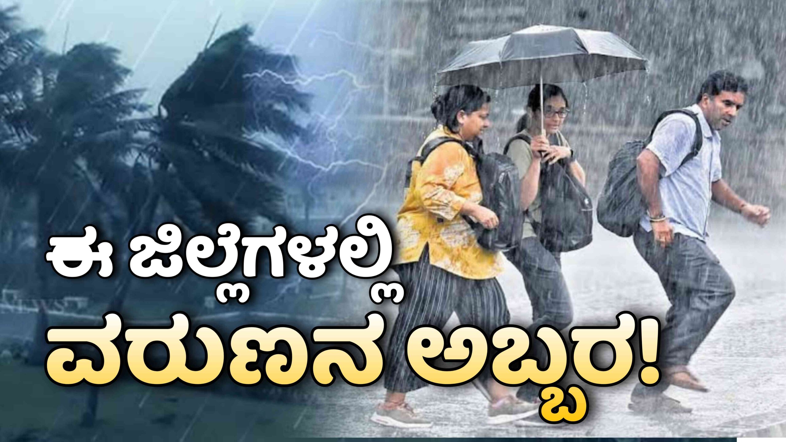 weather update march 20 scaled