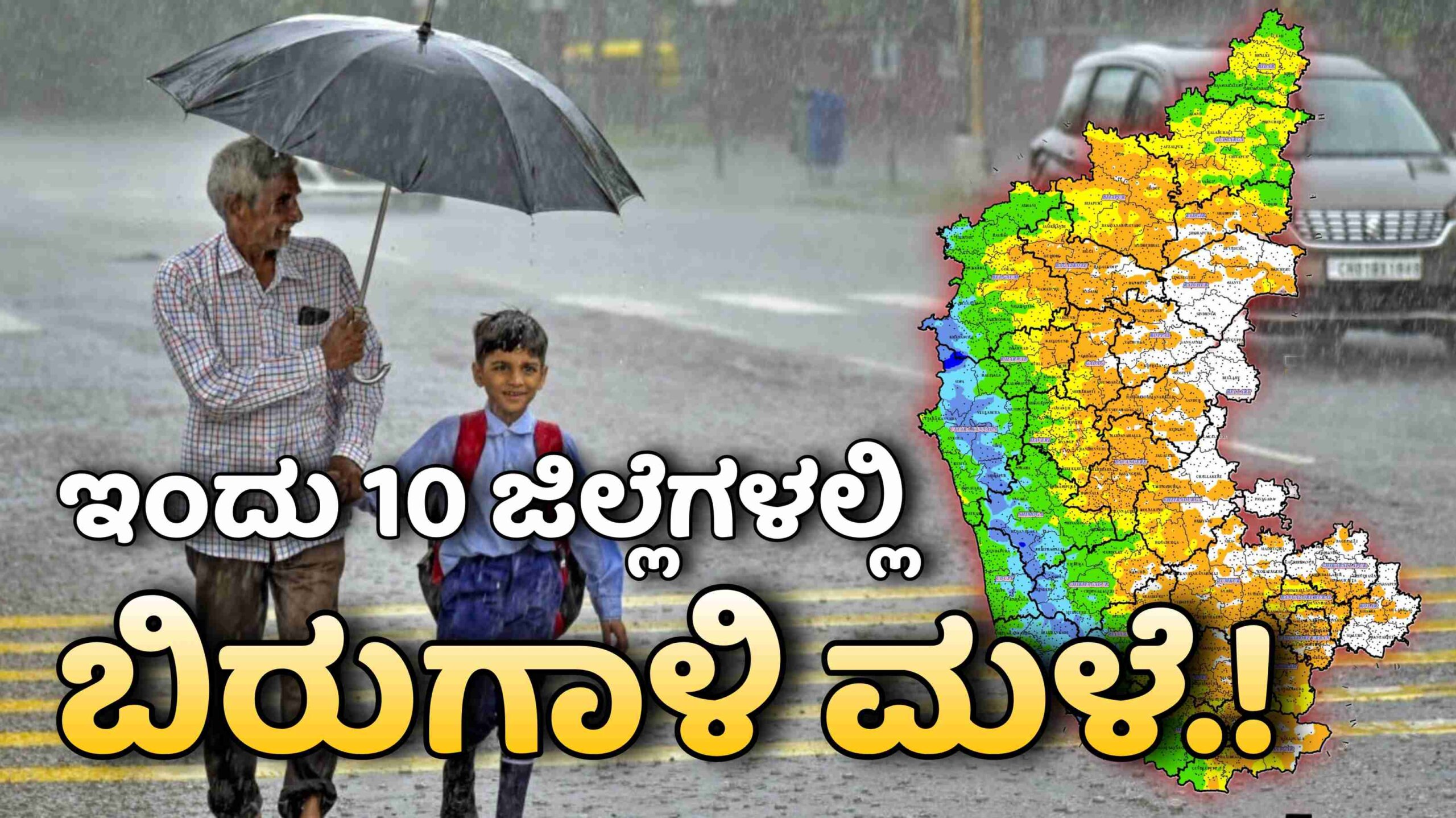 weather update march 23 scaled