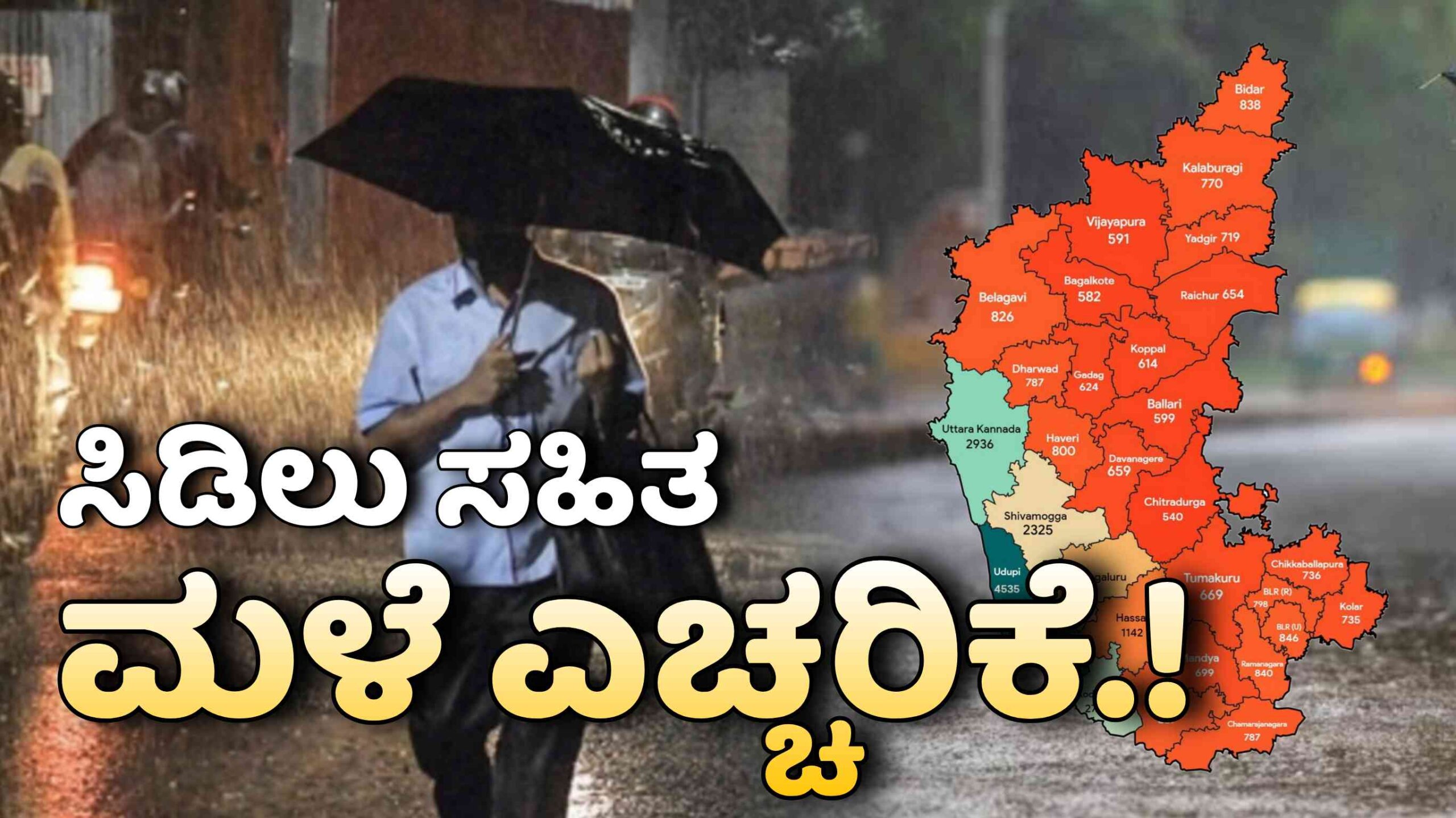 weather update march 25 scaled