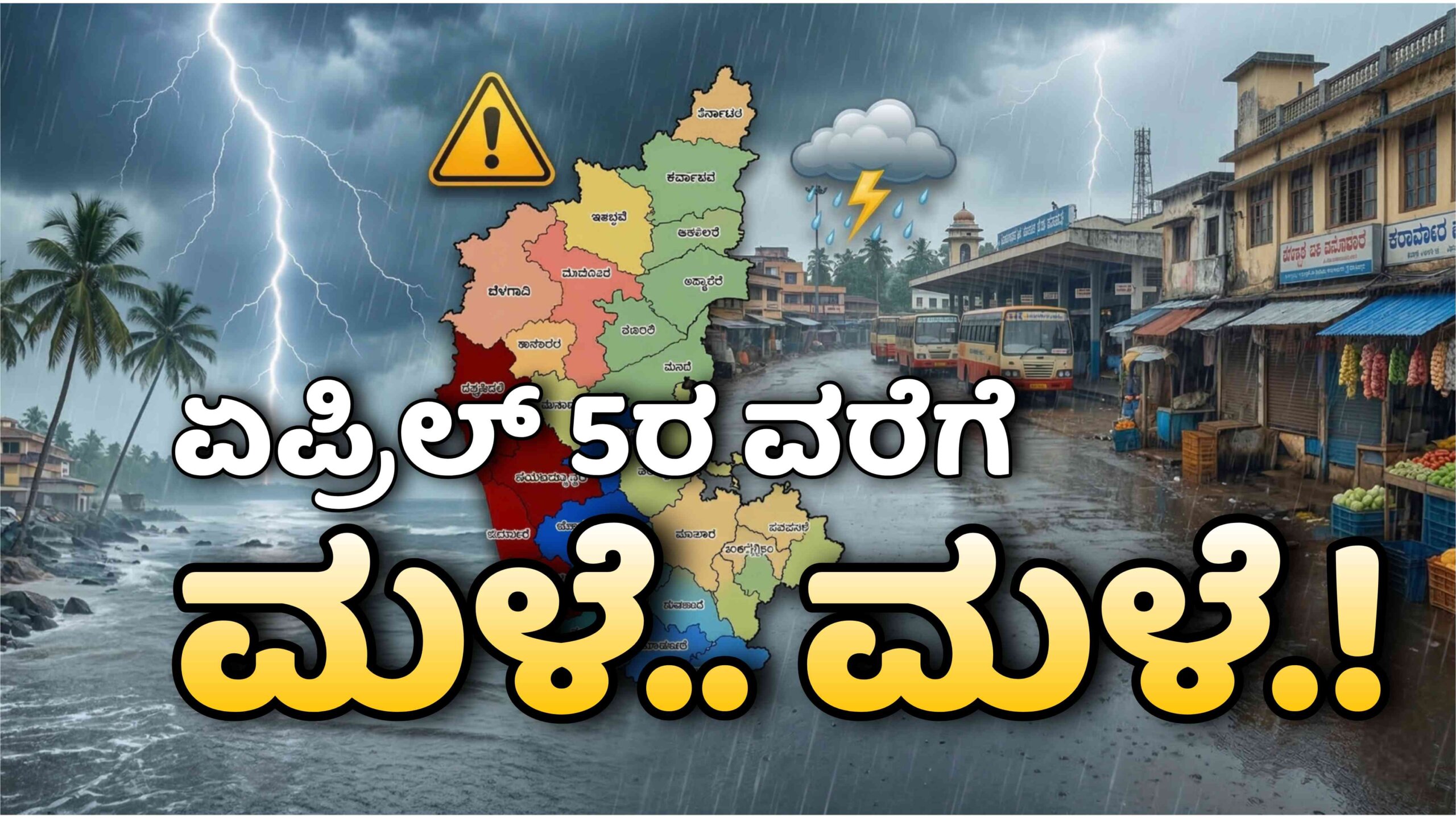 weather update march 26 scaled