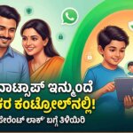whatsapp parent managed account rules kannada