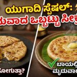 yugadi obbattu secretes