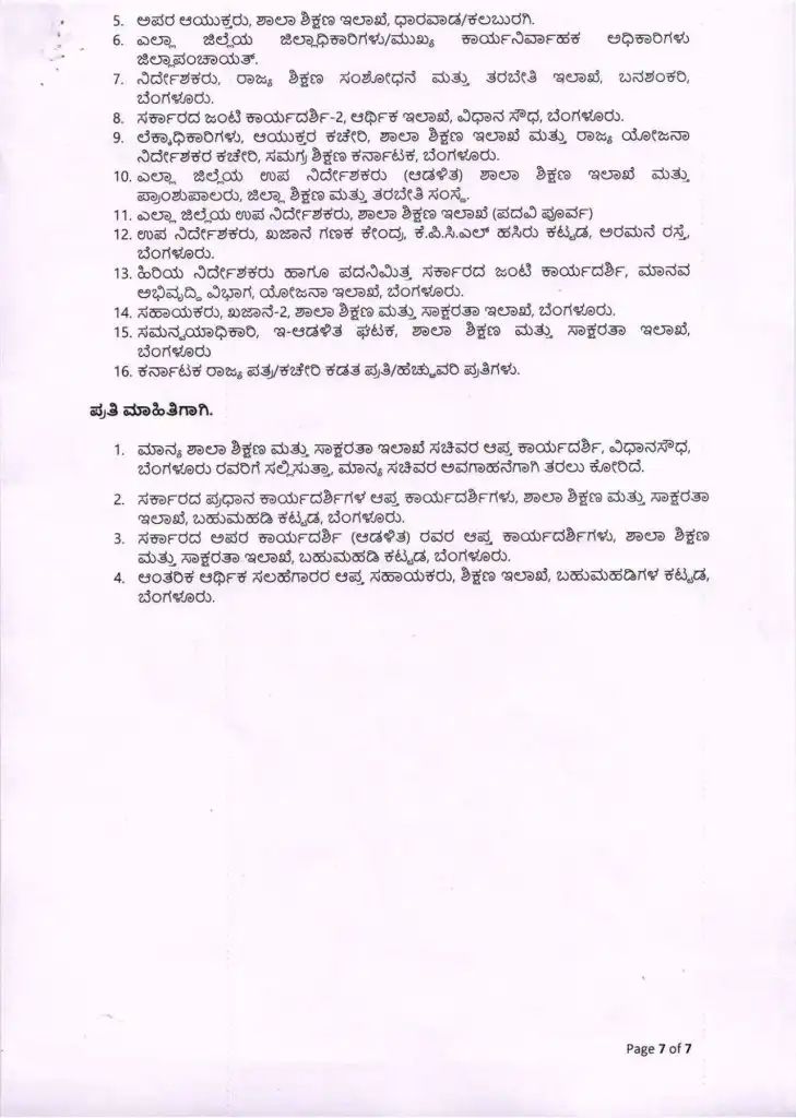 ಕಲಿಕಾ ದೀಪ 5