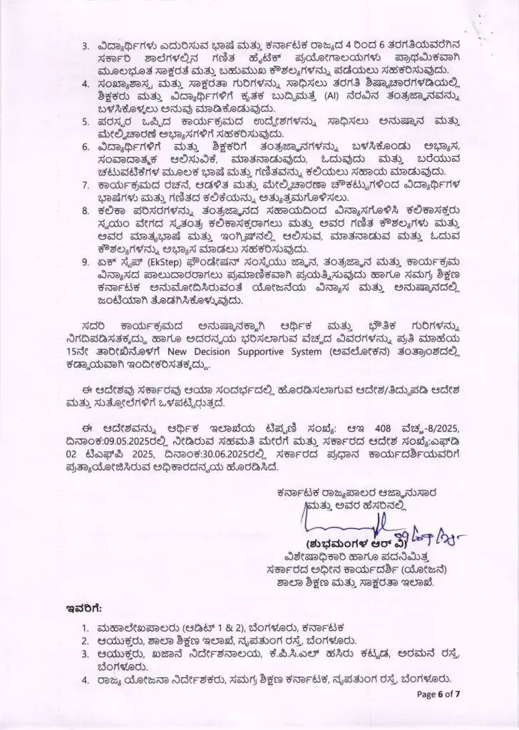 ಕಲಿಕಾ ದೀಪ 6