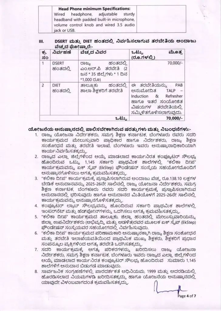 ಕಲಿಕಾ ದೀಪ 8