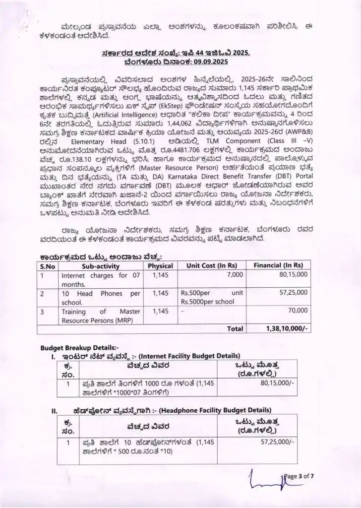 ಕಲಿಕಾ ದೀಪ 9