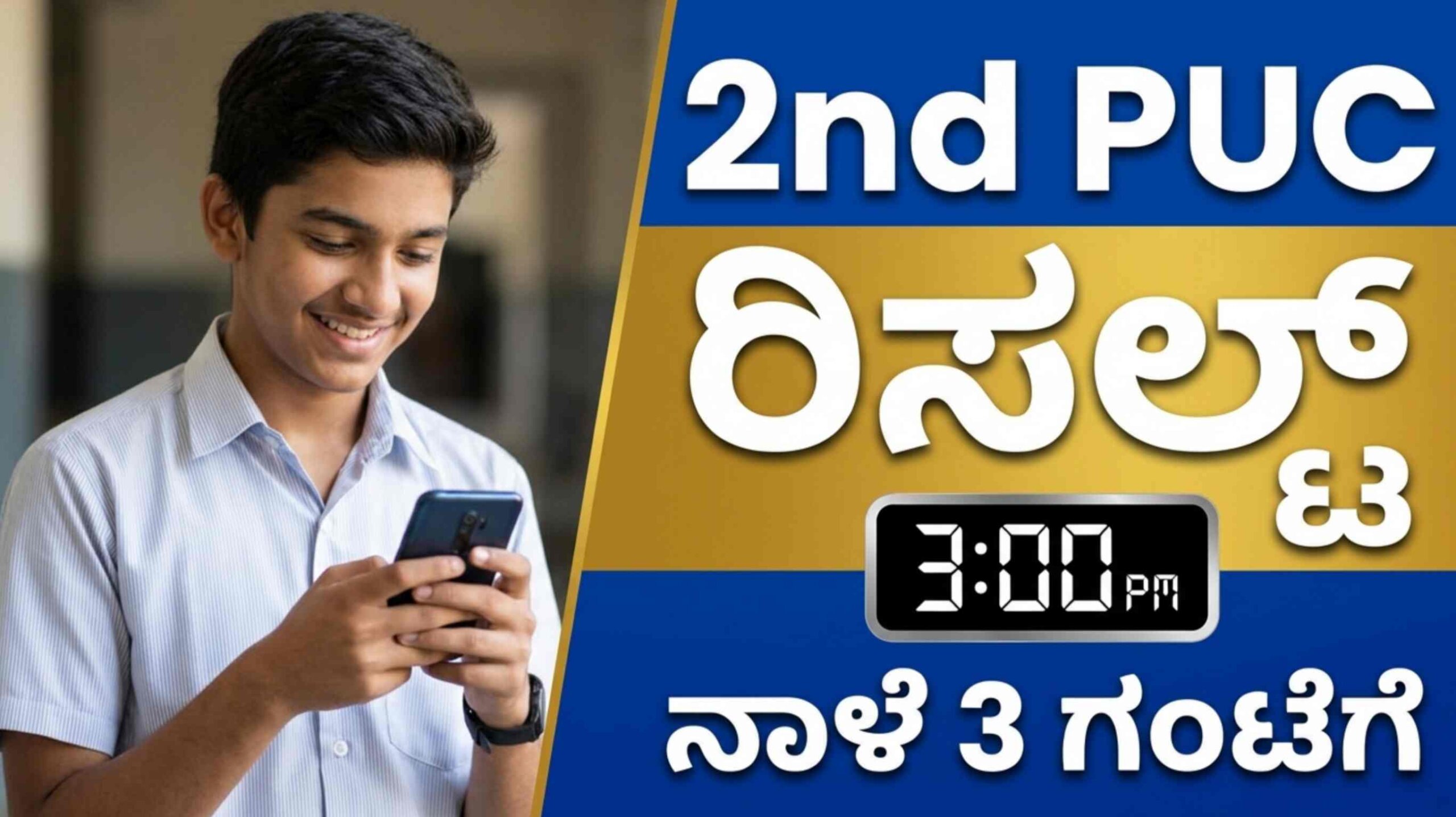 2nd puc result 2026 final date scaled