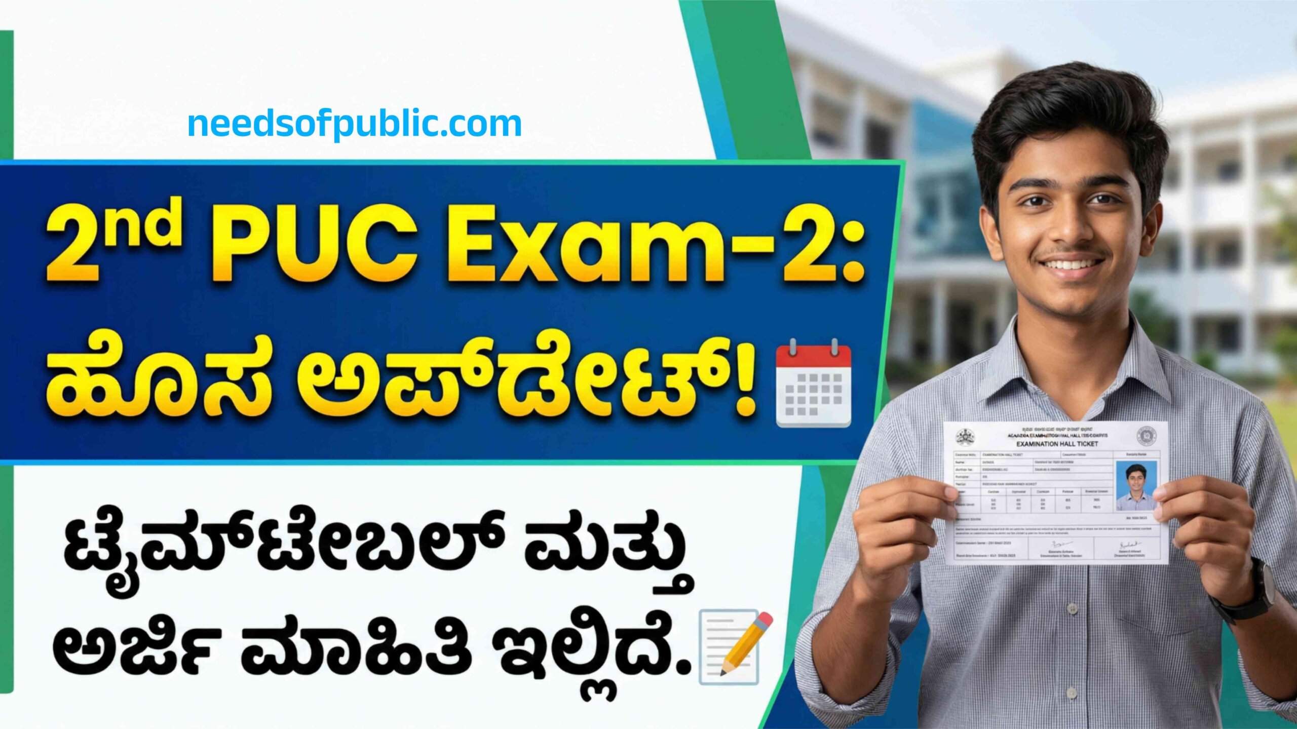 2nd puc supplimentary time table scaled