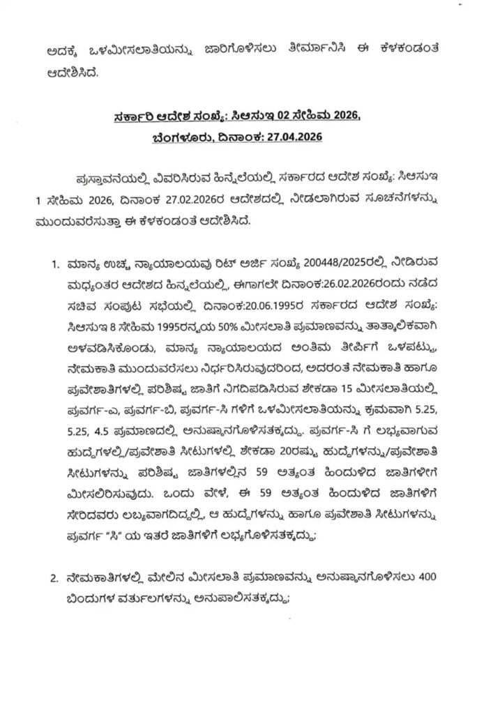 56432 jobs karnataka 3