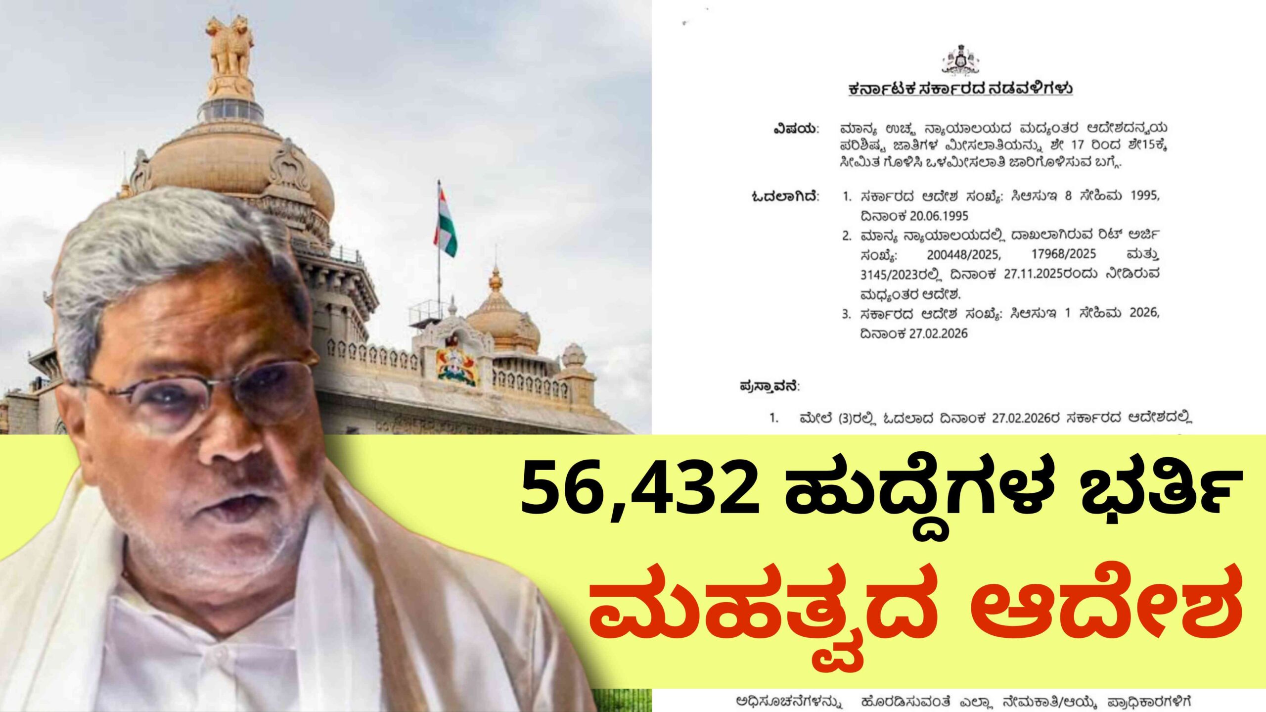 56432 jobs notification scaled