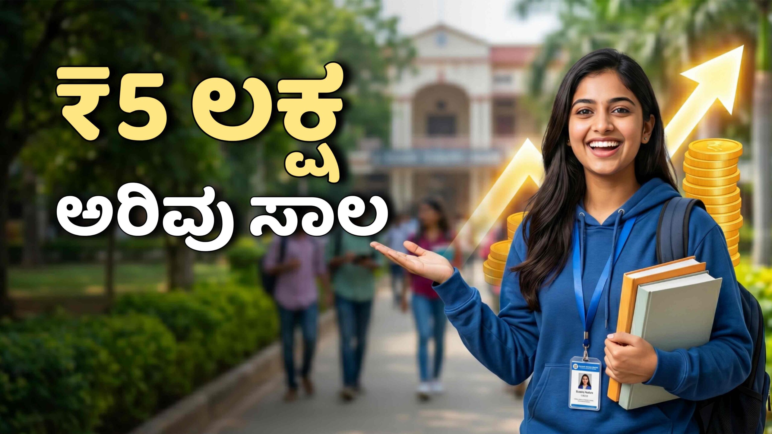 ARIVU SCHEME 2026 scaled