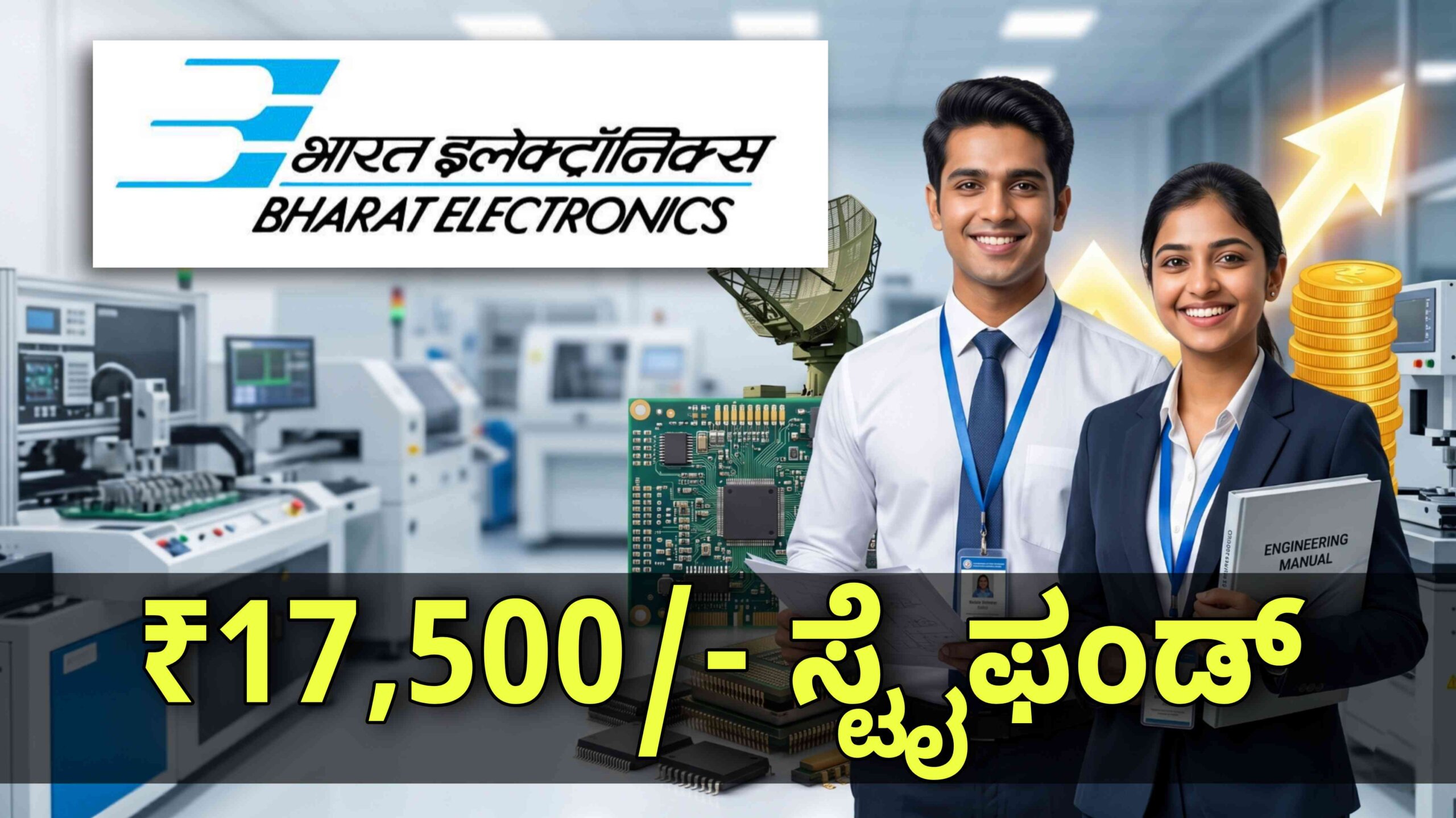 BEL Recruitment 2026 scaled