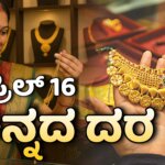 Chinnada dara april 16