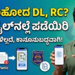 DL Update kananda rc