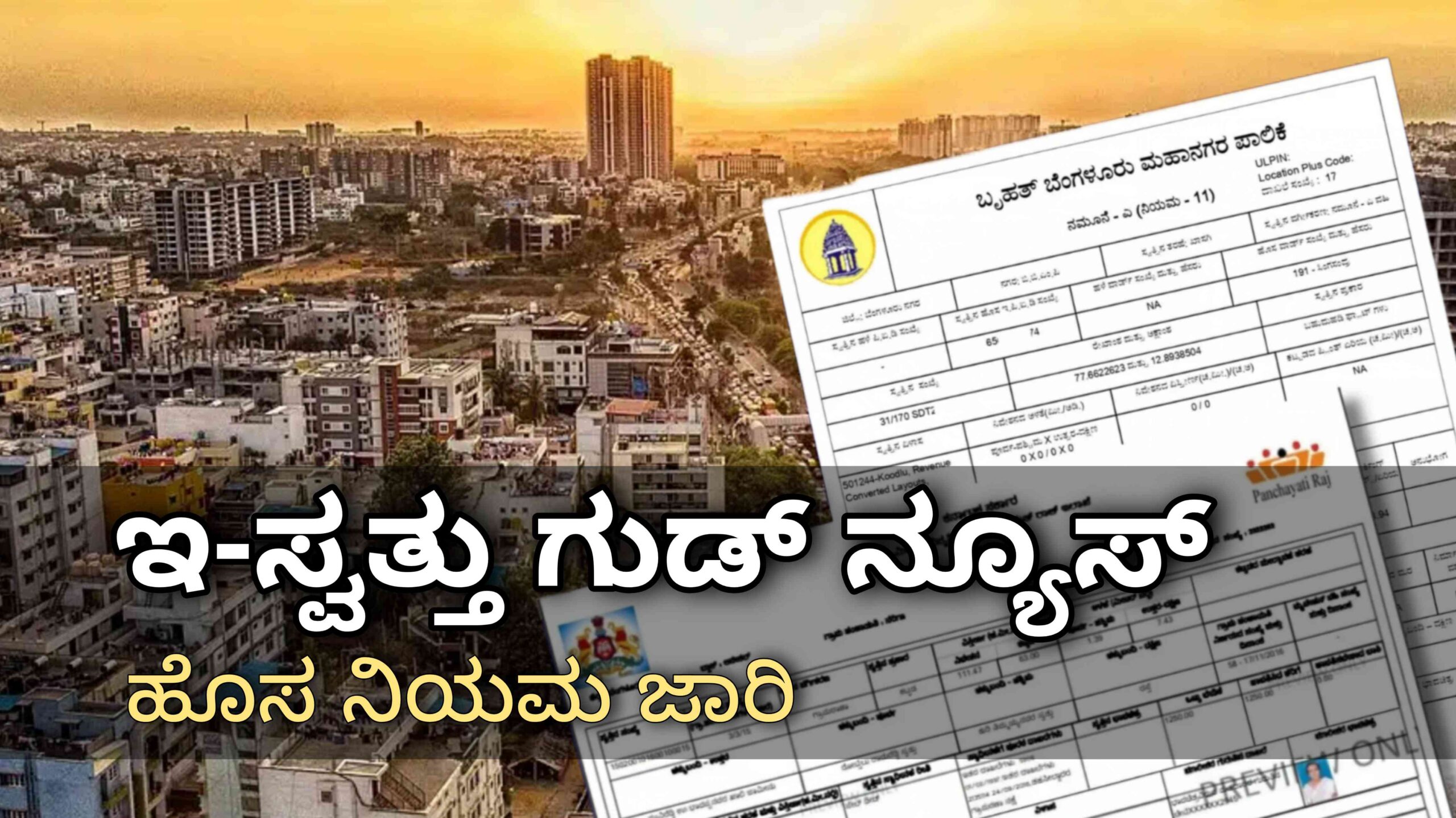 E swattu news scaled