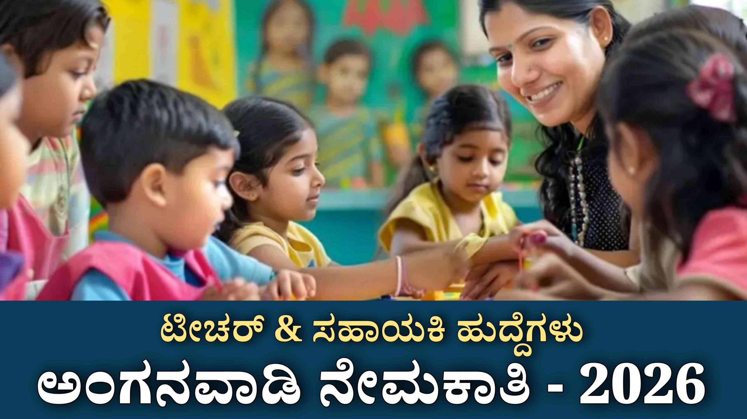 Gulbarga anganavadi recruitment scaled