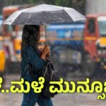 KARNATAKA RAIN